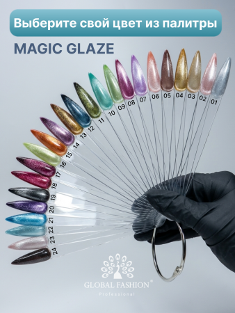 Гель лак кошачий глаз, Global Fashion, Magic Glaze cat eyes, 8ml, 12
