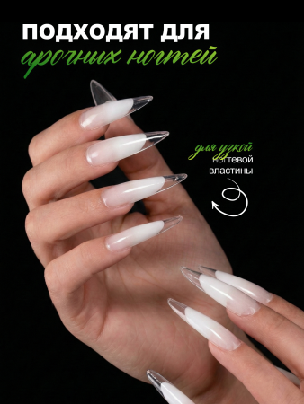 Многоразовые верхние формы с разметкой NO.2, Global Fashion, 120шт, стилет