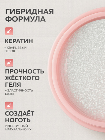 Гель для ногтей KERATIN BUILDER GEL 15g K34 сияющая невеста