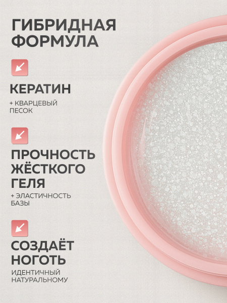 Гель для ногтей KERATIN BUILDER GEL 15g K34 сияющая невеста