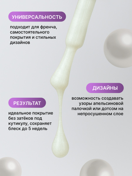 Жемчужный гель-лак для ногтей 8  мл, #07