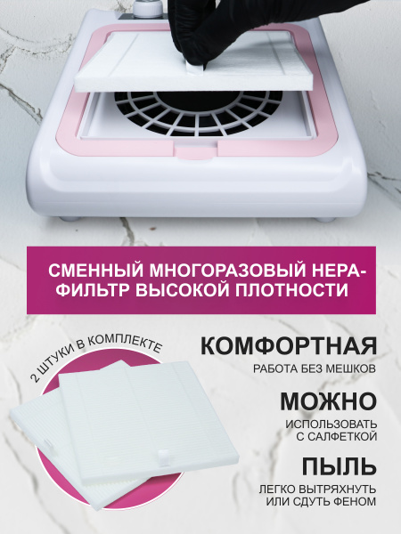 Вытяжка для маникюра Global Fashion, 35тыс об. 150w, GF-8643, pink