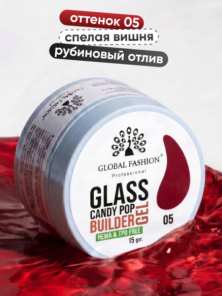 Гель для наращивания Global Fashion 15gr, Glass Candy Builder Gel 05