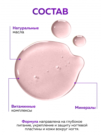 Масло укрепляющее двухфазное для ногтей Lavender, Global Fashion, 60 мл