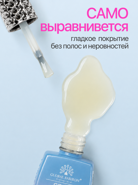 Топ цветной, Color Top Coat 12 мл, 08