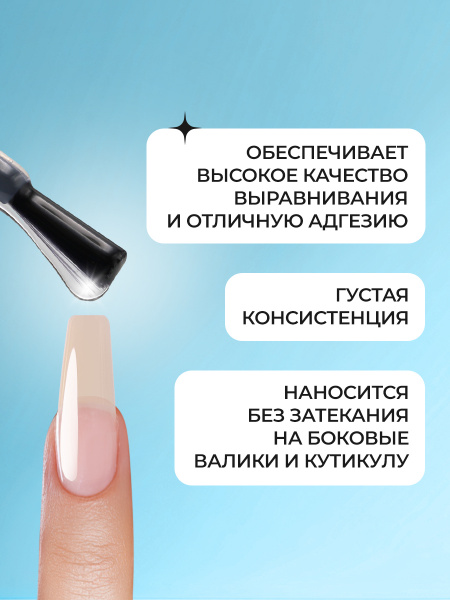 Универсальная база, EXRTA STRONG BASE 12 мл