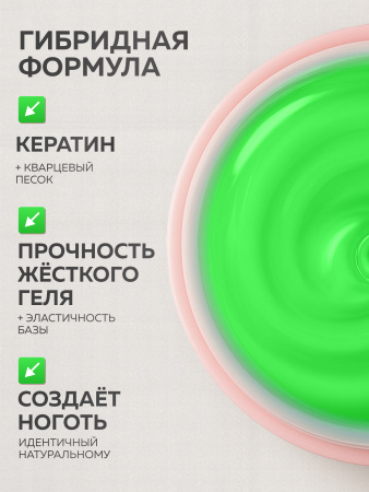 Гель для ногтей KERATIN BUILDER GEL 15g K25 неоново-зеленый