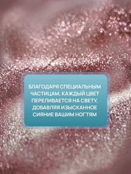 Гель лак кошачий глаз, Global Fashion, Magic Glaze cat eyes, 8ml, 06