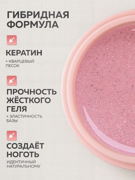 Гель для ногтей KERATIN BUILDER GEL 15g K42 розовый фламинго