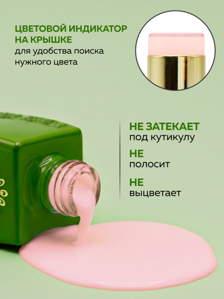 Камуфлирующая база для ногтей, Hema free, 8 мл 11