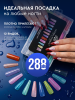 Многоразовые верхние формы с разметкой, 288шт, Global Fashion, 12 видов