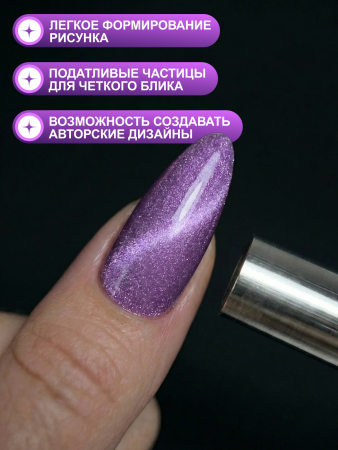 Гель лак кошачий глаз, Global Fashion, Fruit cat eyes 11D 8ml, 01, blueberry1