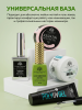Каучуковая база Global Fashion, Clear rubber base Hema Free 3in1, 12мл