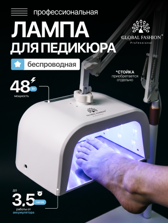 Педикюрная лампа для сушки ногтей на аккумуляторе, Cordless UV/LED, 48w, F5 Pro