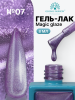 Гель лак кошачий глаз, Global Fashion, Magic Glaze cat eyes, 8ml, 07