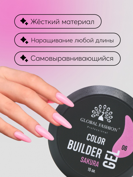 Гель для моделирования ногтей 15 гр, Color Builder Gel 06- Sakura