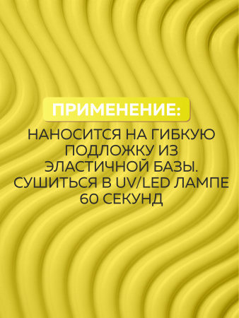 Гель для ногтей KERATIN BUILDER GEL 15g K26 неоново-лимонный