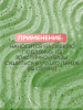Гель для ногтей KERATIN BUILDER GEL 15g K37 лимонный бриз