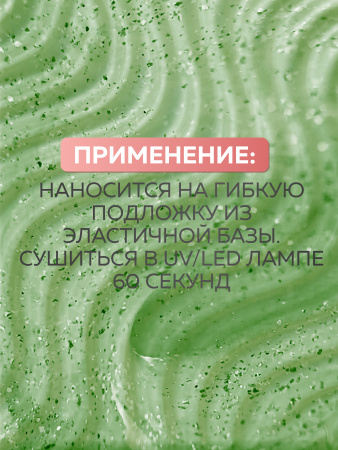Гель для ногтей KERATIN BUILDER GEL 15g K37 лимонный бриз