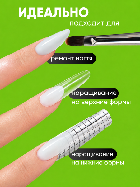 Гель для наращивания со стекловолокном Global Fashion, Fiber Builder Gel Hema & Tpo Free 15g,  02