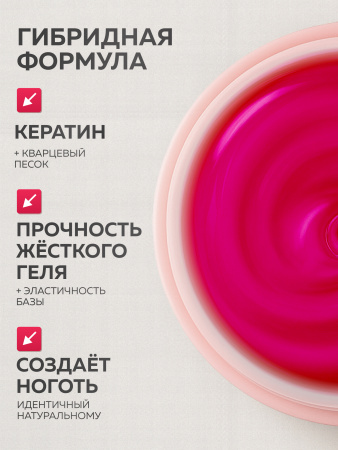 Гель для ногтей KERATIN BUILDER GEL 15g K27 неоново-малиновый