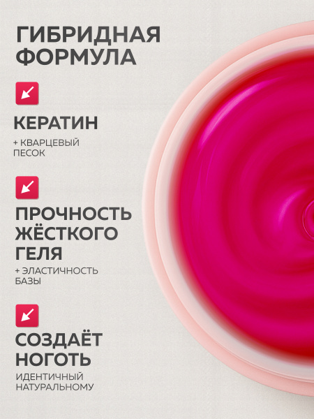 Гель для ногтей KERATIN BUILDER GEL 15g K27 неоново-малиновый