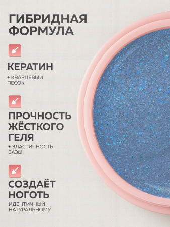 Гель для ногтей KERATIN BUILDER GEL 15g K41 хрустальная лаванда