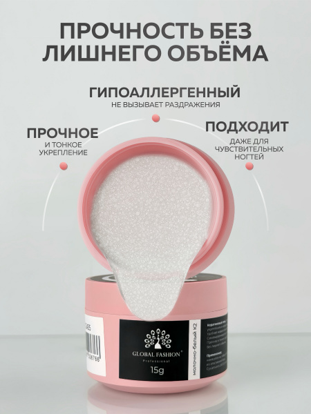Гель для ногтей KERATIN BUILDER GEL 15g K34 сияющая невеста
