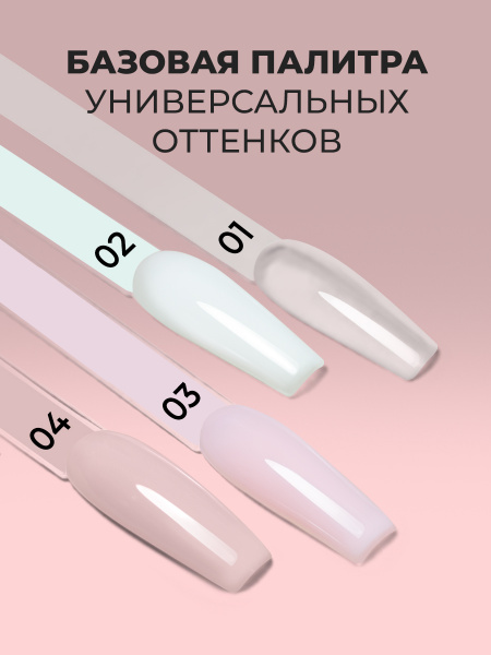Файбер база, Fiber Base Global Fashion, 12 мл, Nude
