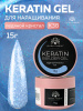 Гель для ногтей KERATIN BUILDER GEL 15g K38 ледяной кристалл