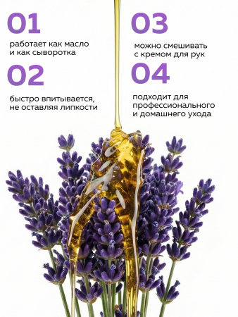 Масло укрепляющее двухфазное для ногтей Lavender, Global Fashion, 60 мл