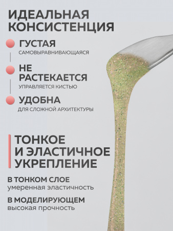Гель для ногтей KERATIN BUILDER GEL 15g K39 крем-брюле
