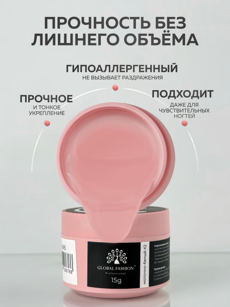 Гель для ногтей KERATIN BUILDER GEL 15g K14 розовый персик