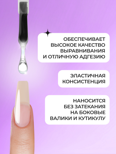 База сцепка для ногтей Glue Base Rubber 12 мл