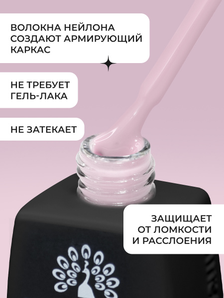 Файбер база, Fiber Base Global Fashion, 12 мл, Pink