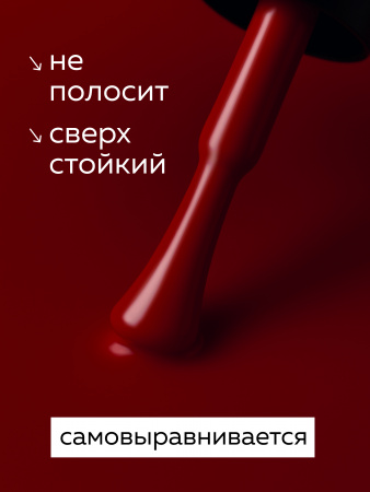 Гель лак Global Fashion, Elite Glow 15 ml, 09