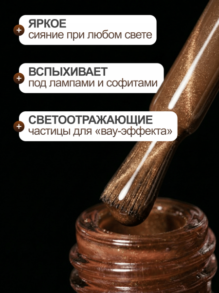 Гель лак кошачий глаз, Global Fashion, Fruit cat eyes 11D 8ml, 07, coco