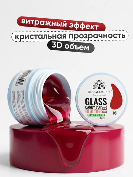 Гель для наращивания Global Fashion 15gr, Glass Candy Builder Gel 05