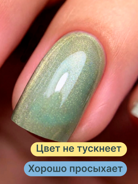 Гель лак кошачий глаз Aurora Magic, 01, 8мл