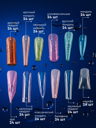 Многоразовые верхние формы с разметкой, 288шт, Global Fashion, 12 видов
