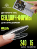 Верхние сэндвич-формы для наращивания ногтей Global Fashion "Миндаль" 15 размеров, 240 шт