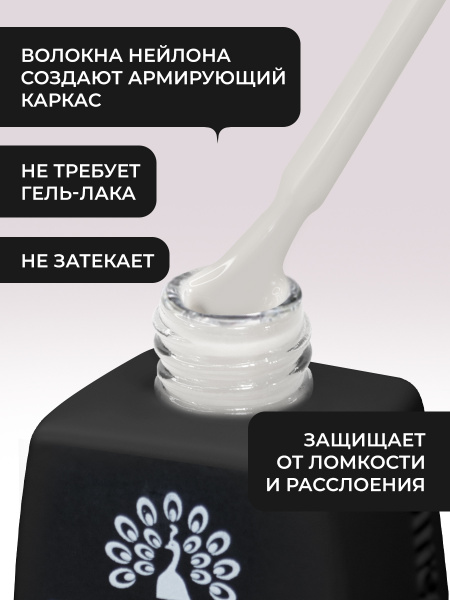 Файбер база, Fiber Base Global Fashion, 12 мл, Milk