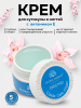 Крем для кутикулы в баночке, Global Fashion, cuticle care cream, Orchid