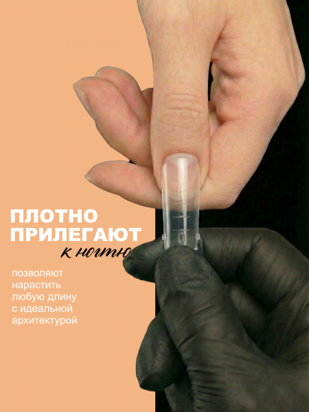 Верхние многоразовые формы с разметкой, арочный квадрат, 120шт