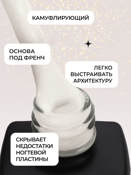 Гель Global Fashion с шиммером Magic-Extension 12 мл № 15