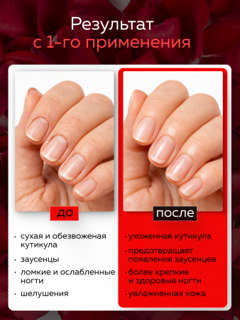 Масло укрепляющее двухфазное для ногтей Rose, Global Fashion, 60 мл