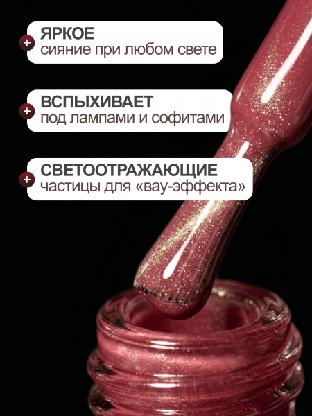 Гель лак кошачий глаз, Global Fashion, Fruit cat eyes 11D 8ml, 11, prunes