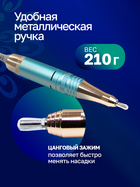Аппарат для маникюра и педикюра GF-615, 50000 об. 80 W, бирюзовый
