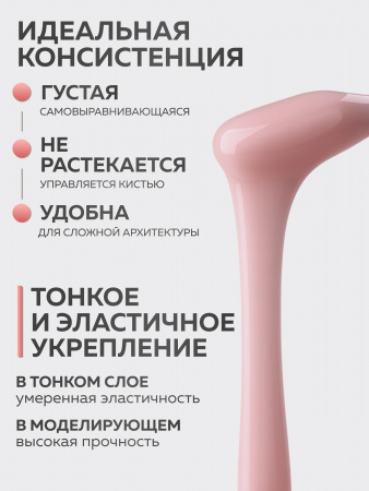 Гель для ногтей KERATIN BUILDER GEL 15g K8 розовый