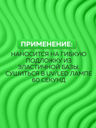 Гель для ногтей KERATIN BUILDER GEL 15g K25 неоново-зеленый